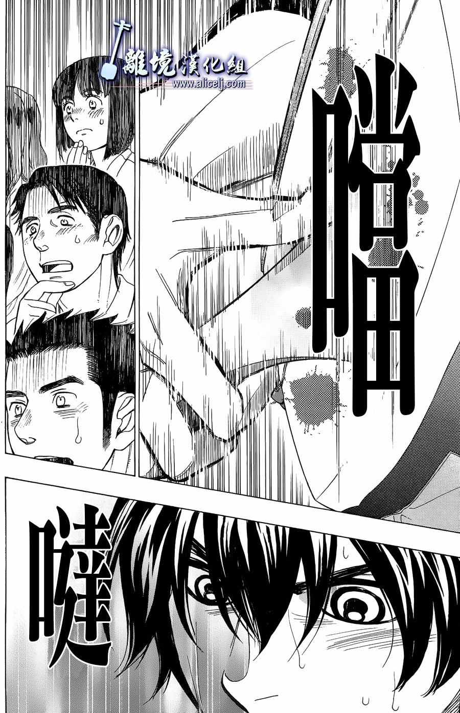 《纯白之音》漫画最新章节第58话免费下拉式在线观看章节第【28】张图片