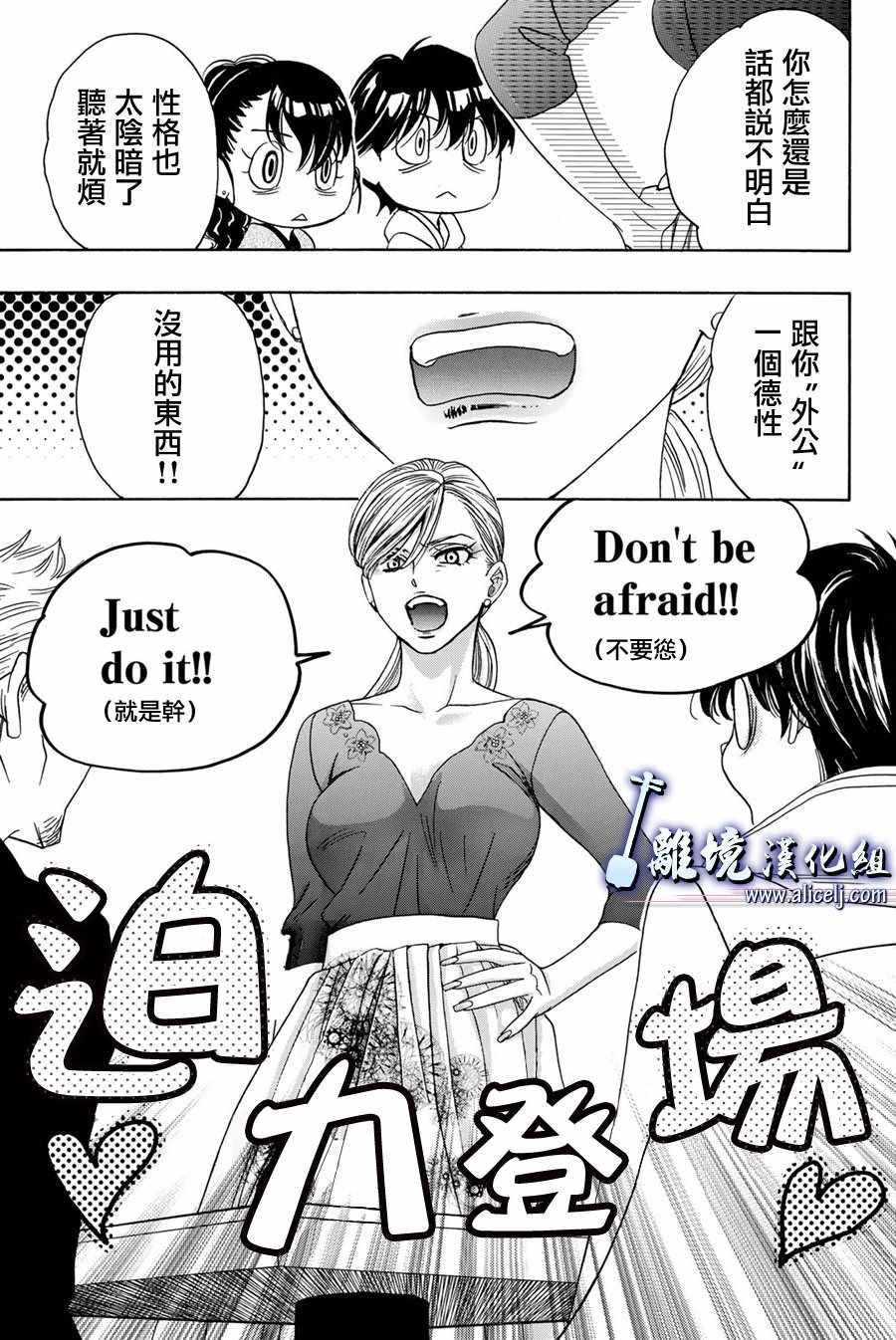 《纯白之音》漫画最新章节第89话免费下拉式在线观看章节第【33】张图片