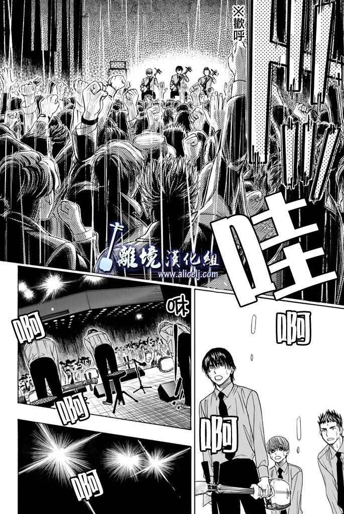 《纯白之音》漫画最新章节第70话免费下拉式在线观看章节第【42】张图片