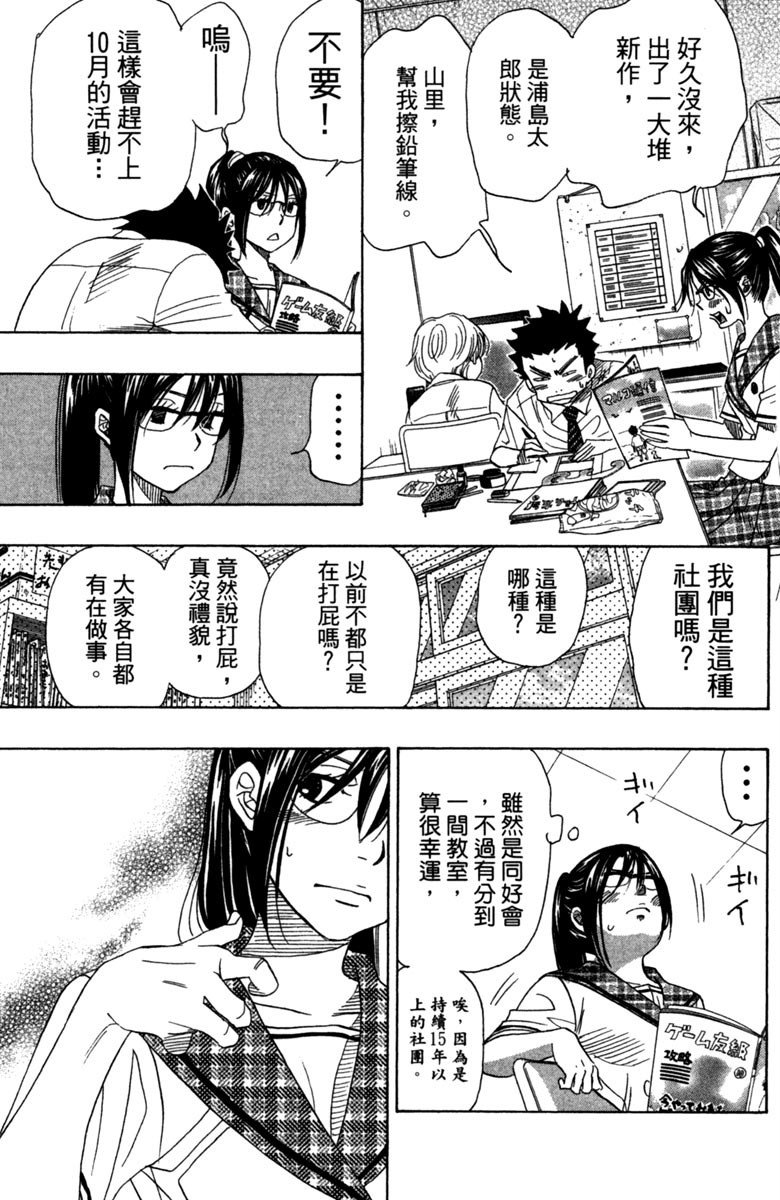 《纯白之音》漫画最新章节第8卷免费下拉式在线观看章节第【155】张图片