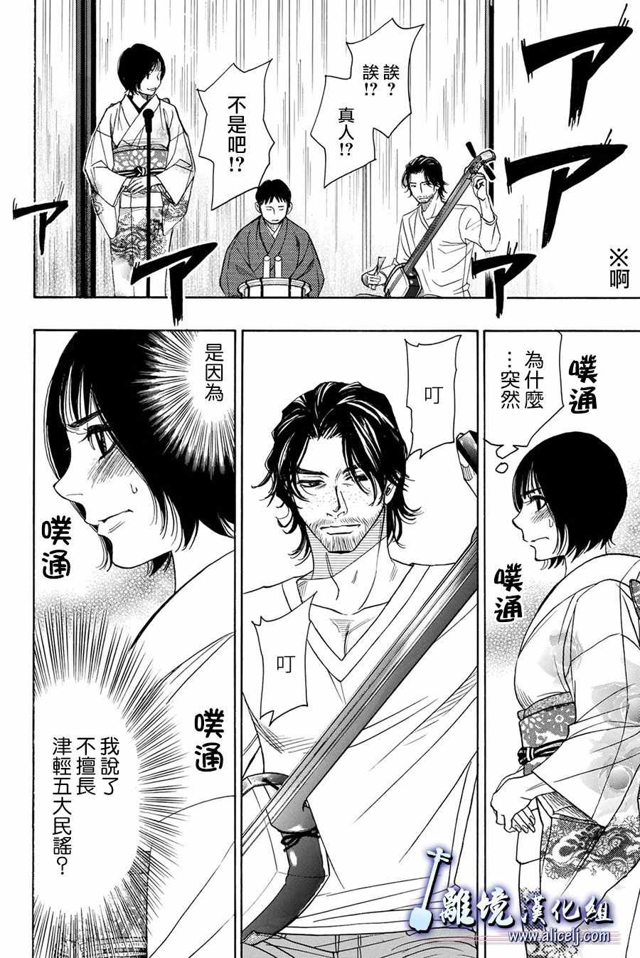 《纯白之音》漫画最新章节第82话免费下拉式在线观看章节第【20】张图片