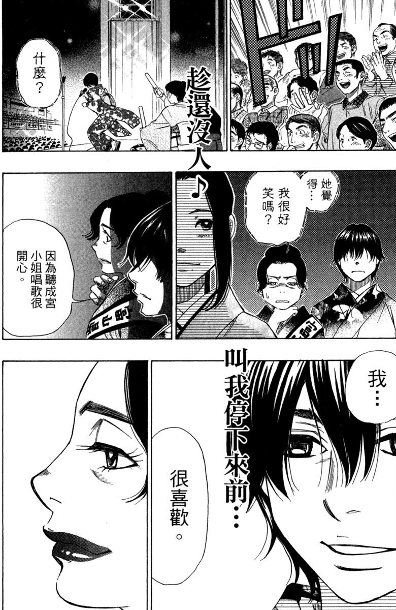 《纯白之音》漫画最新章节第11卷免费下拉式在线观看章节第【158】张图片