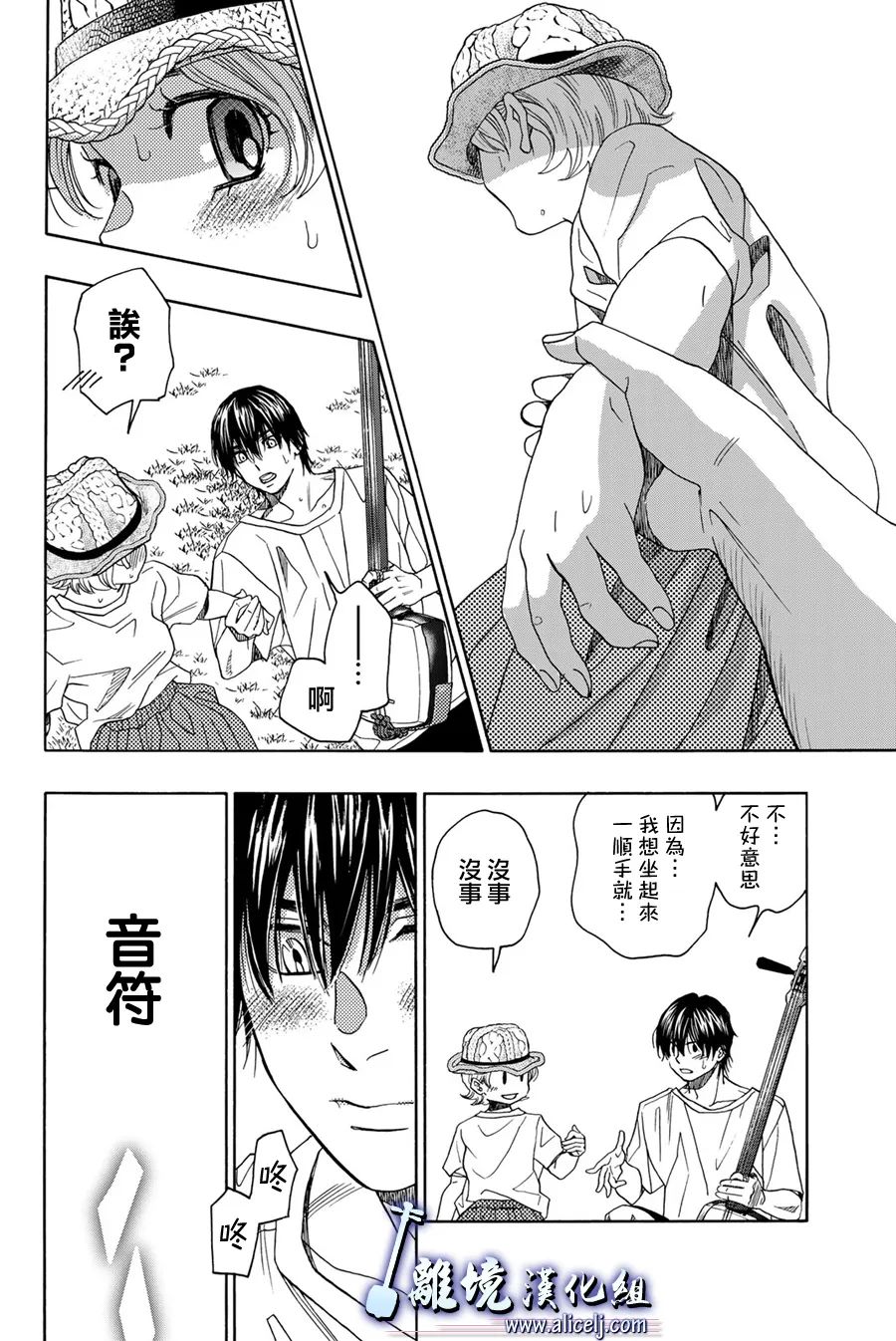 《纯白之音》漫画最新章节第112话免费下拉式在线观看章节第【41】张图片