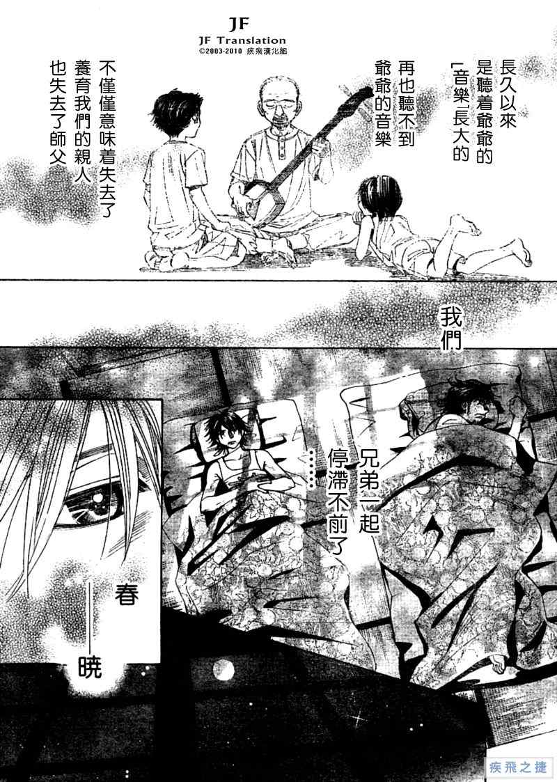 《纯白之音》漫画最新章节第2话免费下拉式在线观看章节第【9】张图片