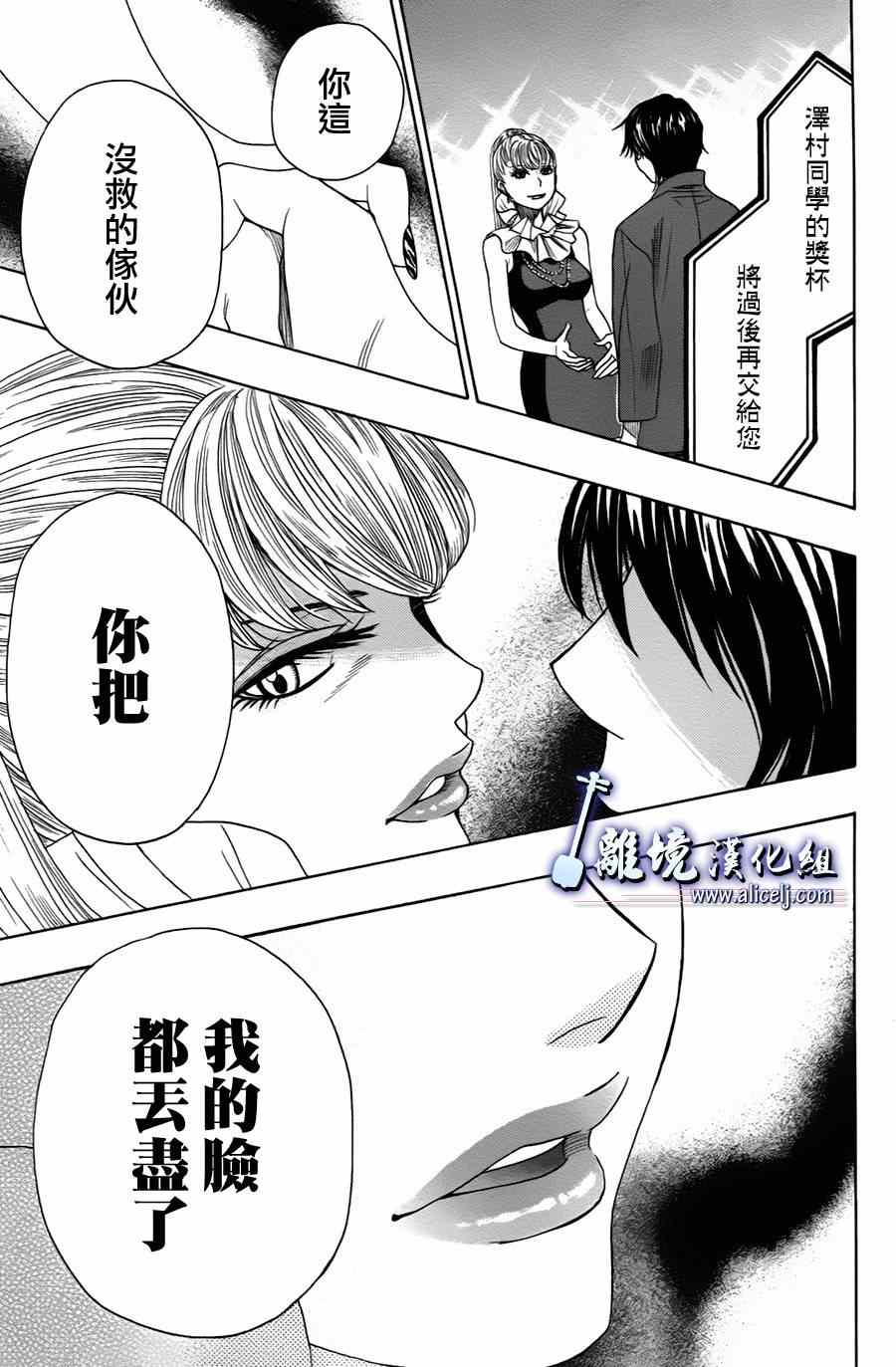 《纯白之音》漫画最新章节第27话免费下拉式在线观看章节第【46】张图片