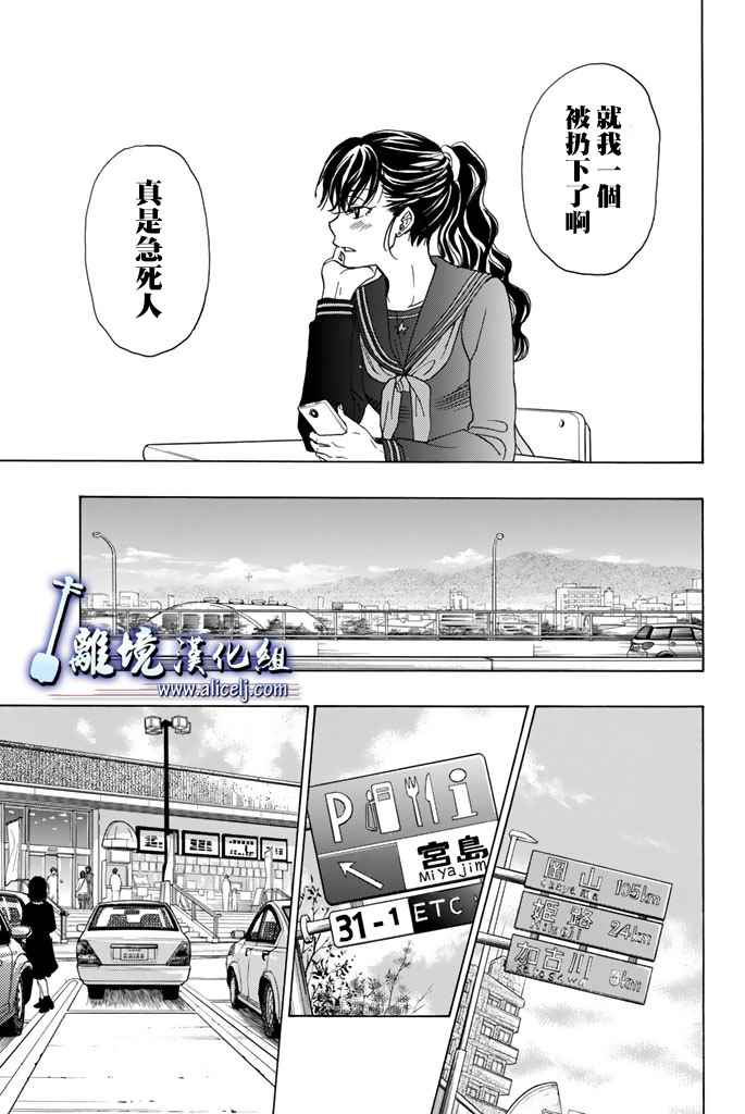 《纯白之音》漫画最新章节第71话免费下拉式在线观看章节第【30】张图片