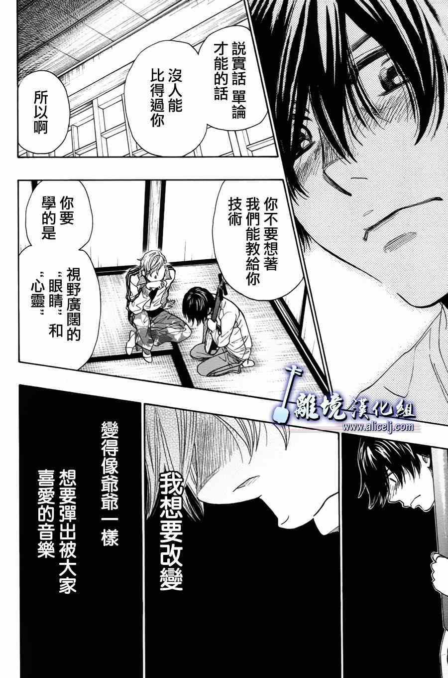 《纯白之音》漫画最新章节第34话免费下拉式在线观看章节第【22】张图片