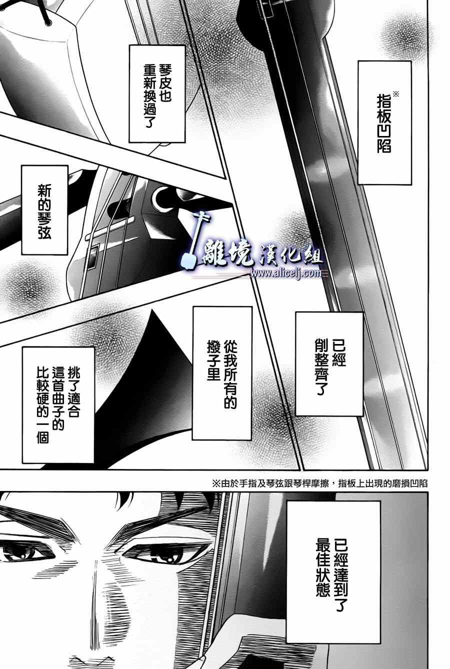 《纯白之音》漫画最新章节第26话免费下拉式在线观看章节第【1】张图片