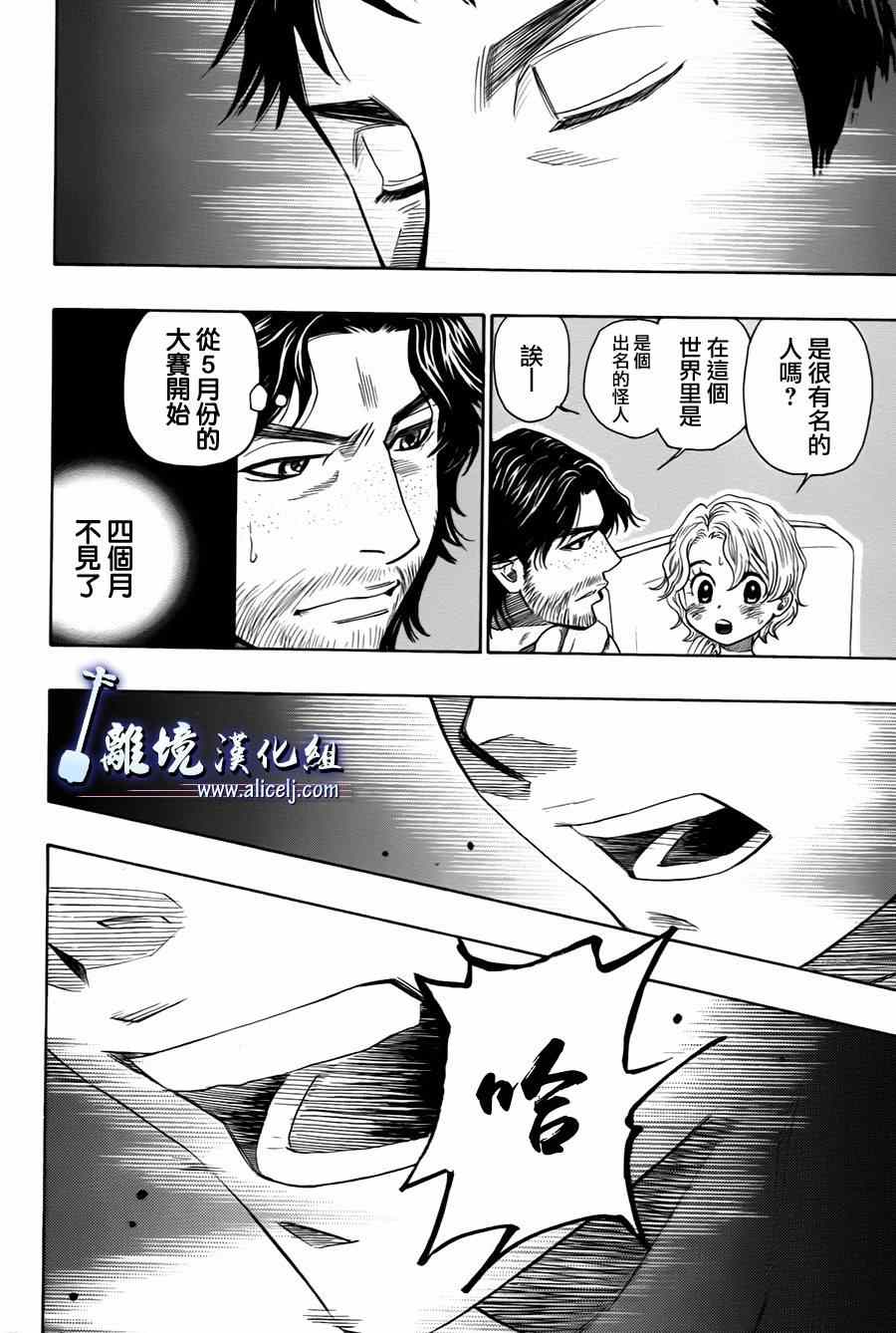 《纯白之音》漫画最新章节第26话免费下拉式在线观看章节第【6】张图片