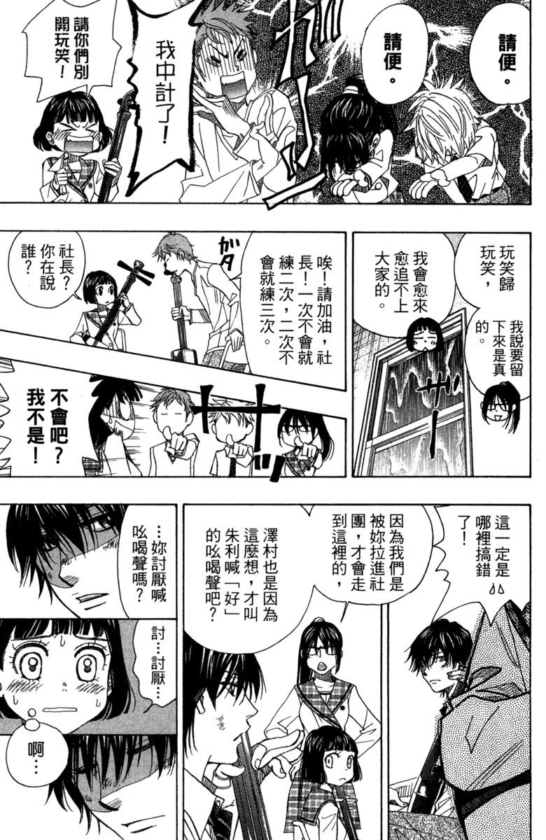 《纯白之音》漫画最新章节第4卷免费下拉式在线观看章节第【21】张图片