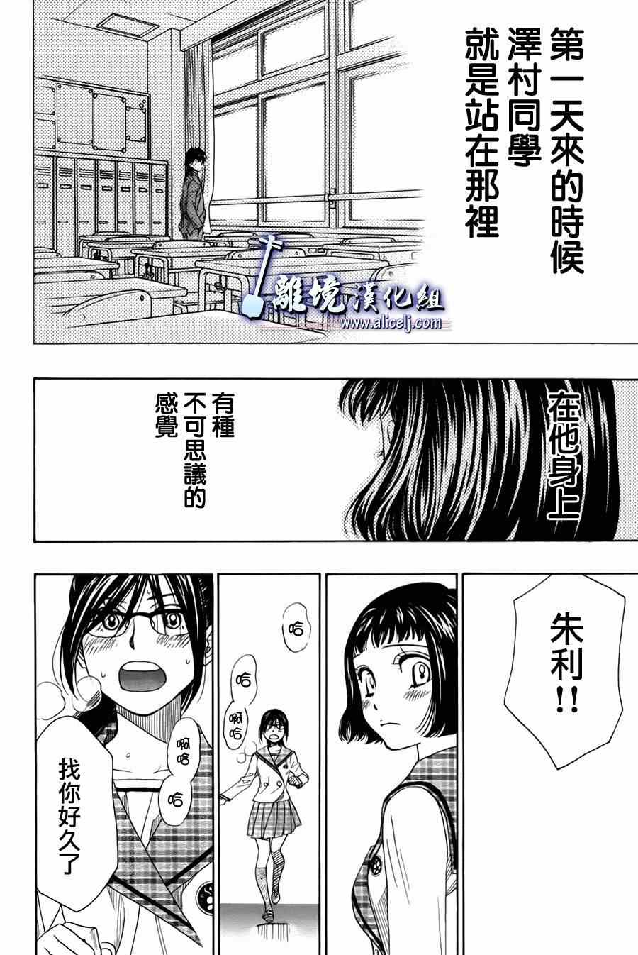 《纯白之音》漫画最新章节第30话免费下拉式在线观看章节第【42】张图片