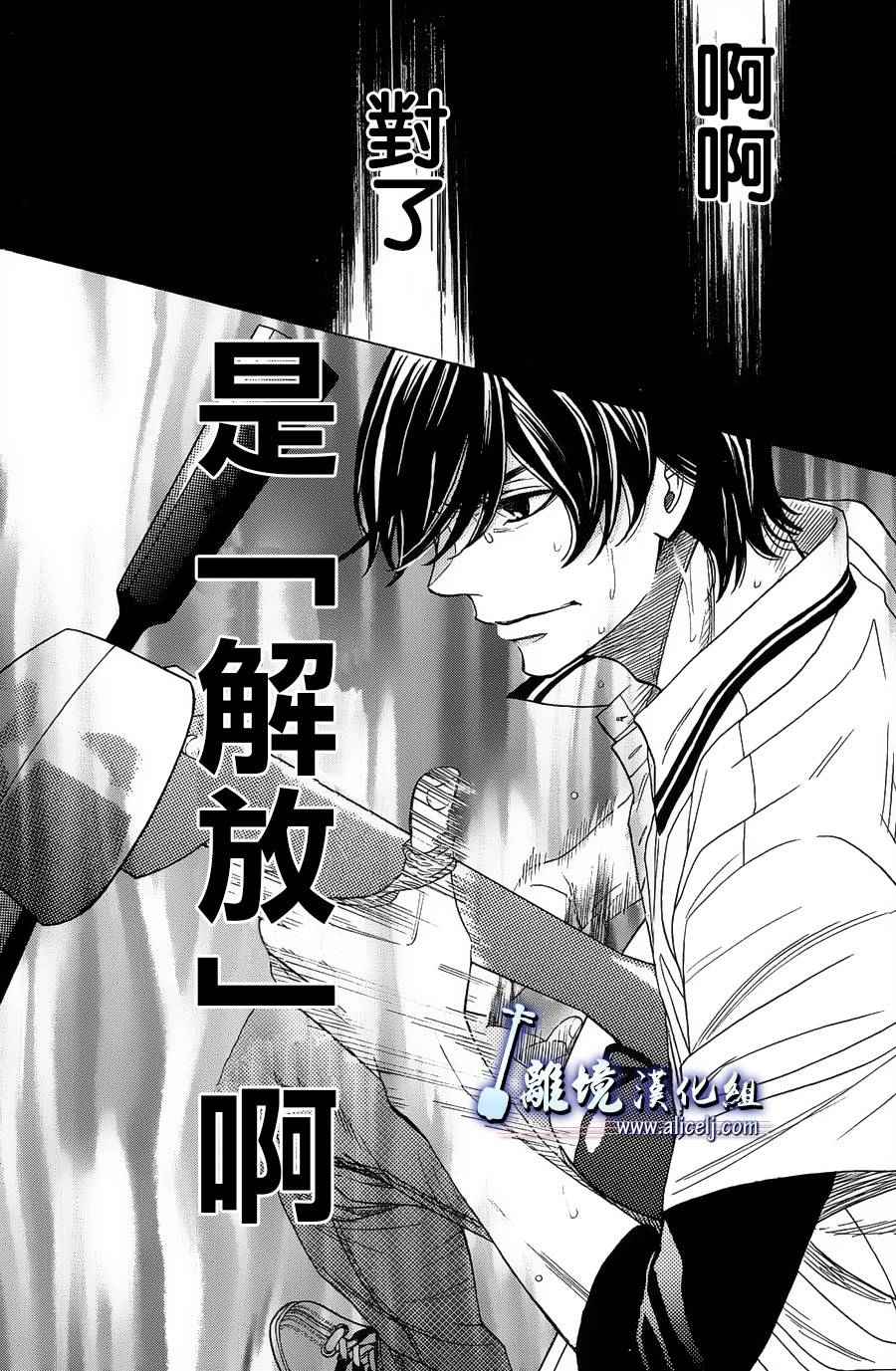 《纯白之音》漫画最新章节第57话免费下拉式在线观看章节第【41】张图片