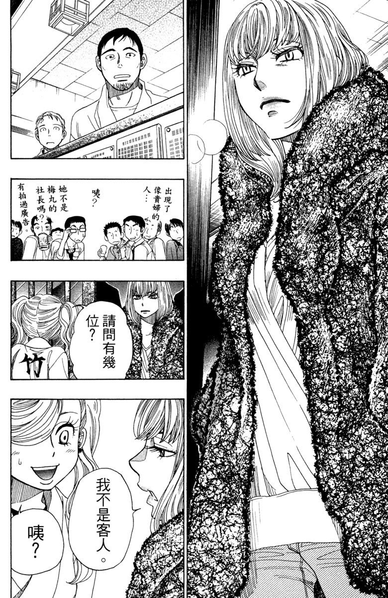 《纯白之音》漫画最新章节第9卷免费下拉式在线观看章节第【176】张图片