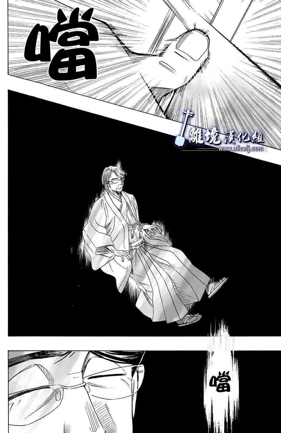 《纯白之音》漫画最新章节第56话免费下拉式在线观看章节第【10】张图片