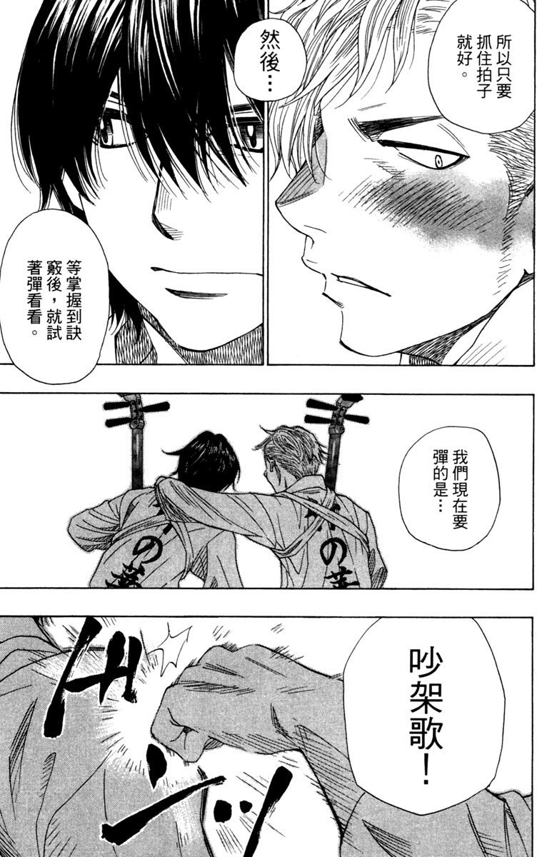 《纯白之音》漫画最新章节第9卷免费下拉式在线观看章节第【58】张图片