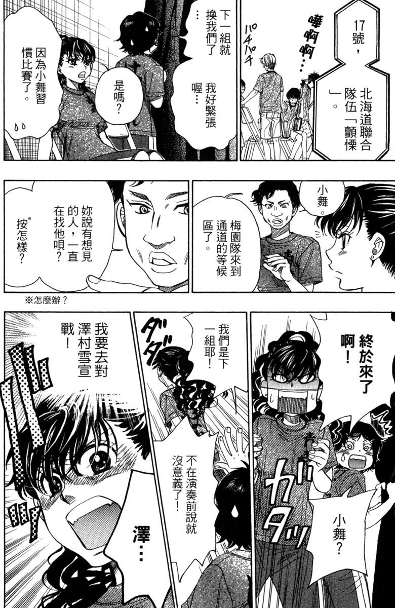 《纯白之音》漫画最新章节第5卷免费下拉式在线观看章节第【128】张图片