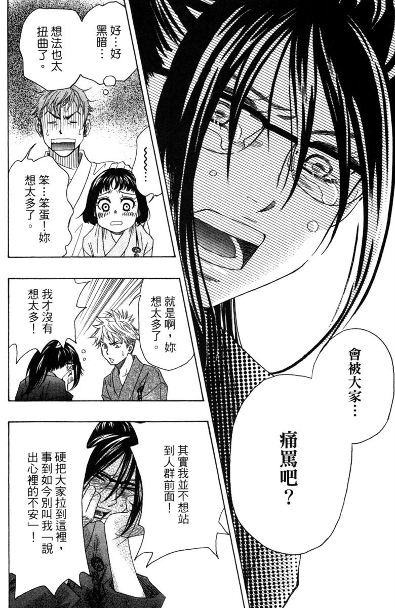 《纯白之音》漫画最新章节第5卷免费下拉式在线观看章节第【118】张图片