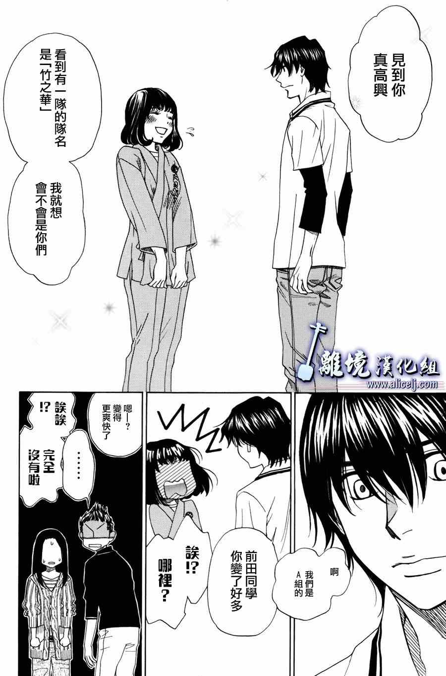 《纯白之音》漫画最新章节第51话免费下拉式在线观看章节第【10】张图片