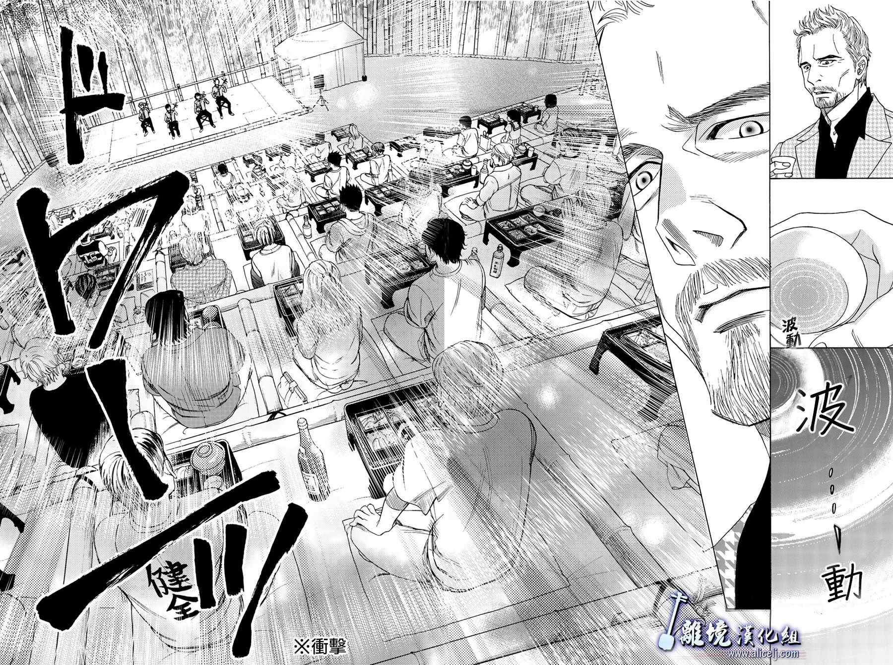 《纯白之音》漫画最新章节第81话免费下拉式在线观看章节第【28】张图片