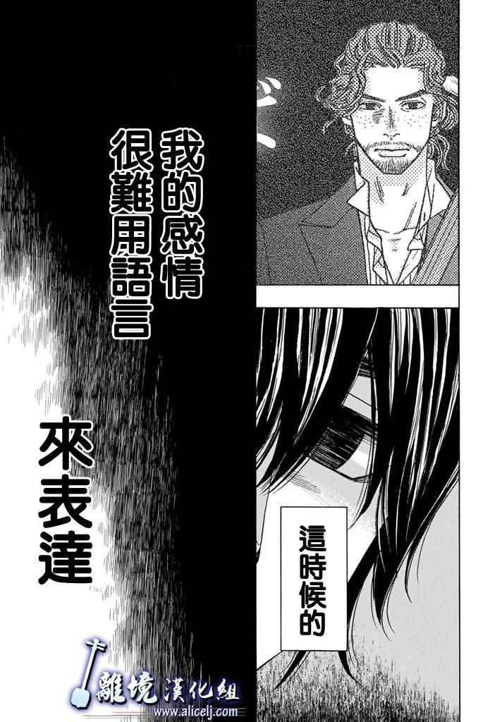 《纯白之音》漫画最新章节第70话免费下拉式在线观看章节第【49】张图片