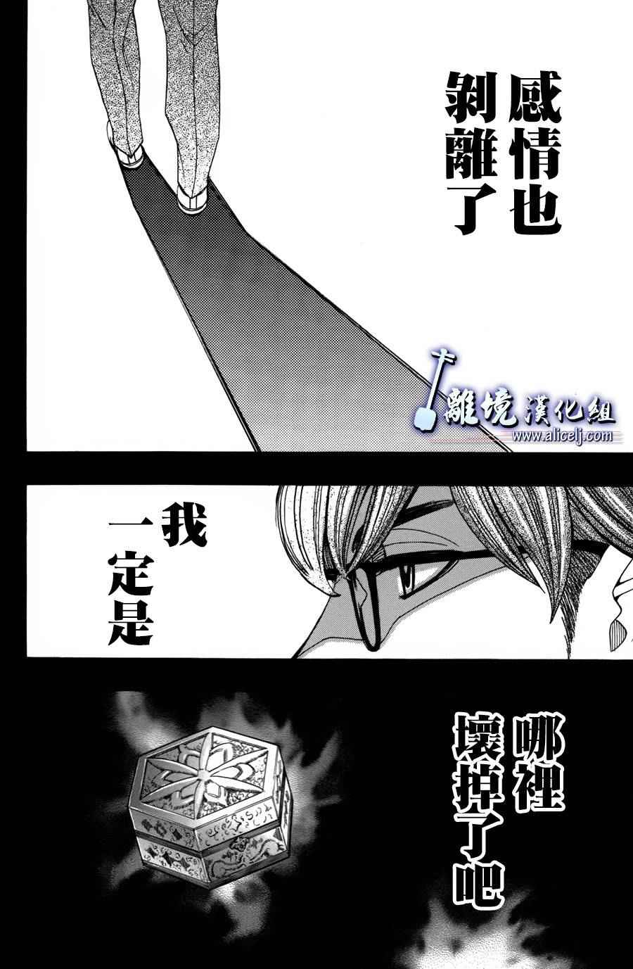 《纯白之音》漫画最新章节第55话免费下拉式在线观看章节第【36】张图片