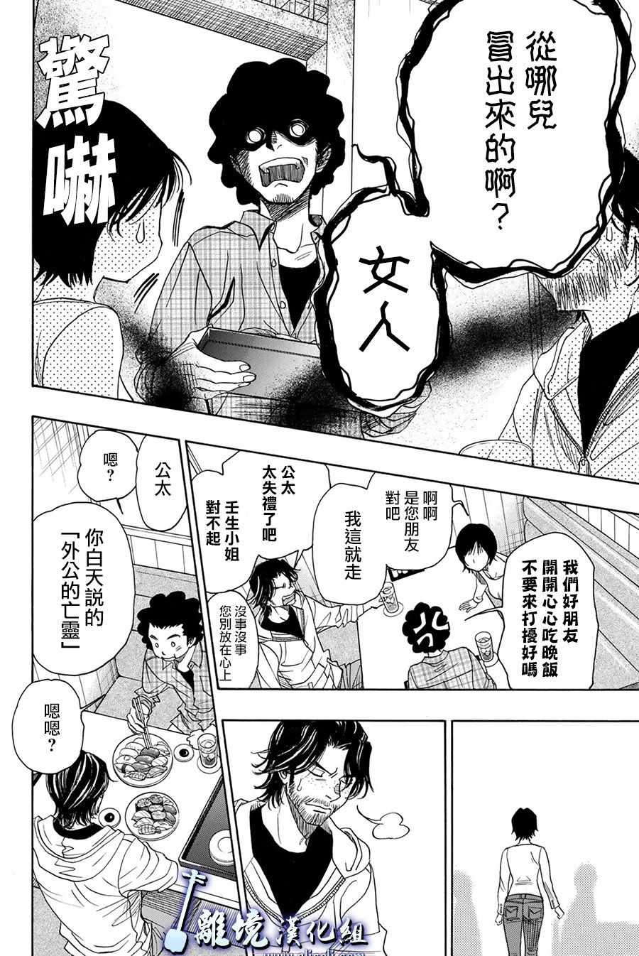 《纯白之音》漫画最新章节第82话免费下拉式在线观看章节第【12】张图片