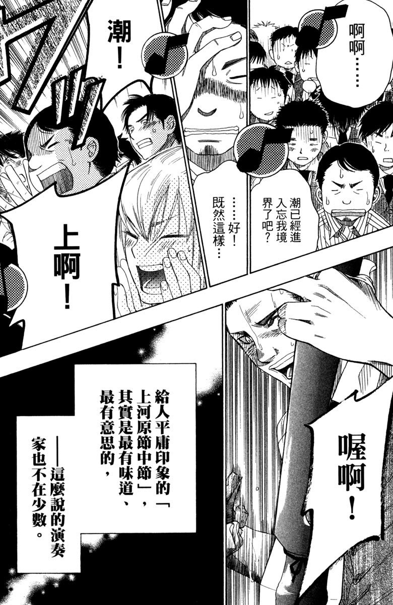 《纯白之音》漫画最新章节第6卷免费下拉式在线观看章节第【178】张图片