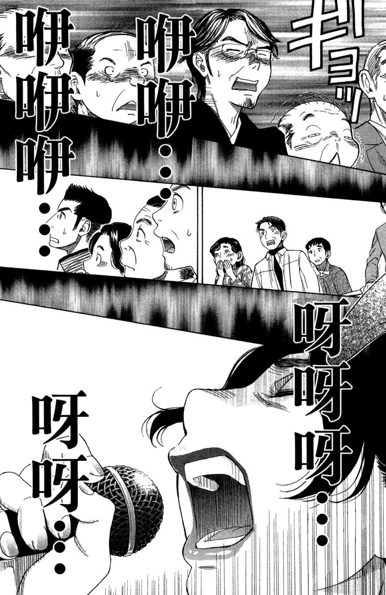 《纯白之音》漫画最新章节第11卷免费下拉式在线观看章节第【131】张图片