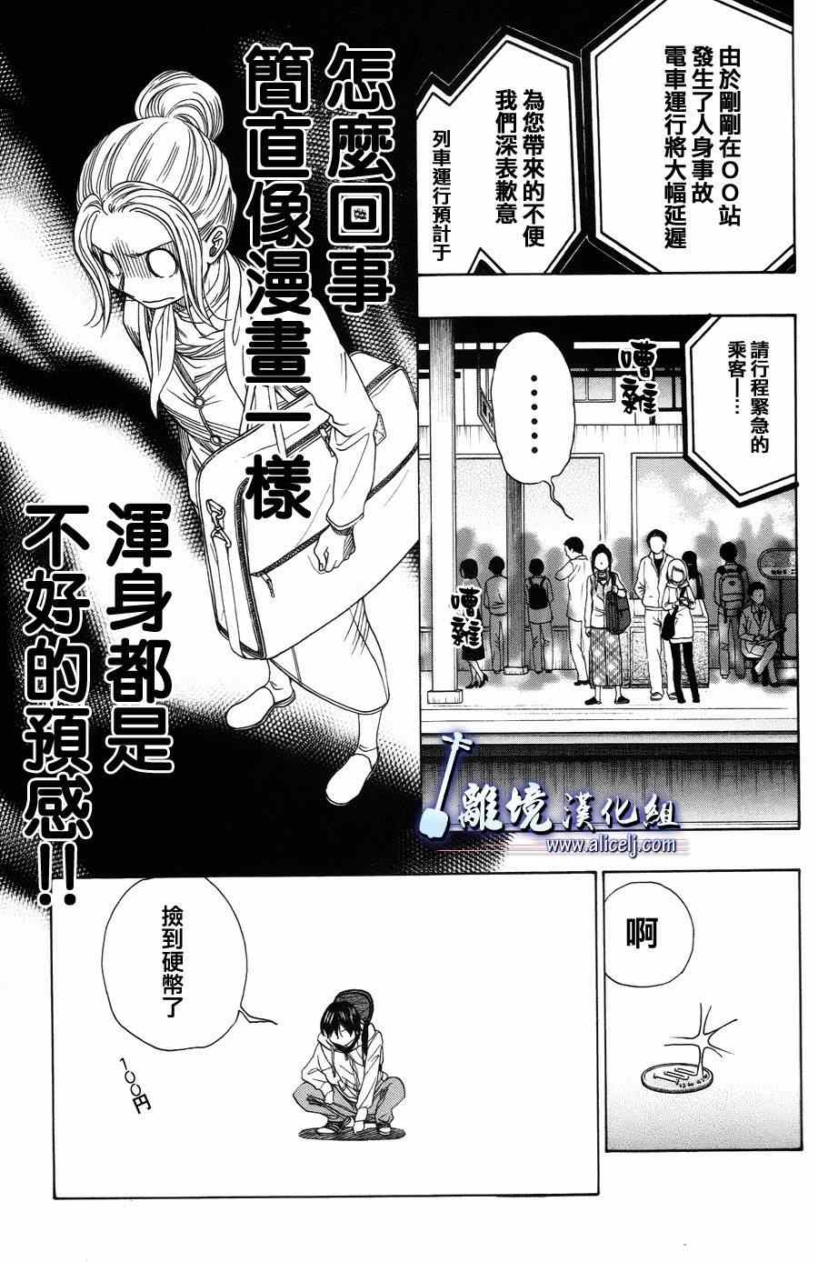 《纯白之音》漫画最新章节第40话免费下拉式在线观看章节第【7】张图片