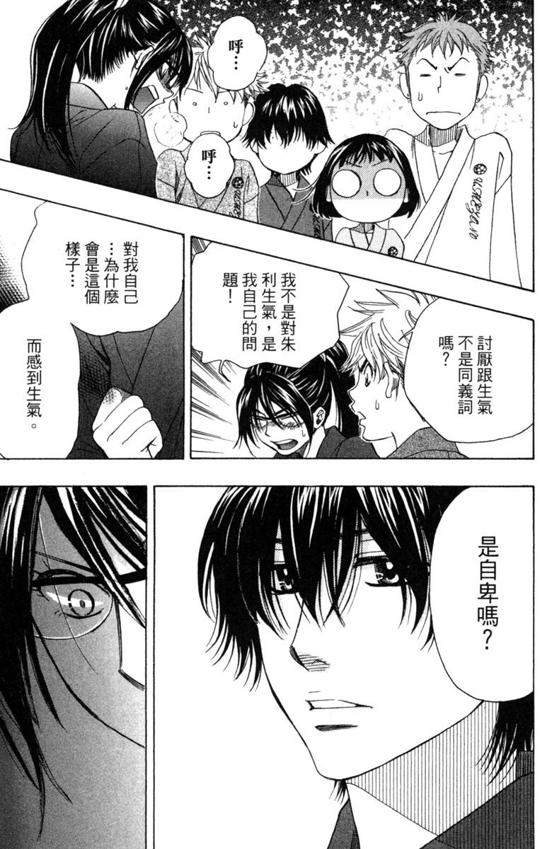 《纯白之音》漫画最新章节第5卷免费下拉式在线观看章节第【115】张图片