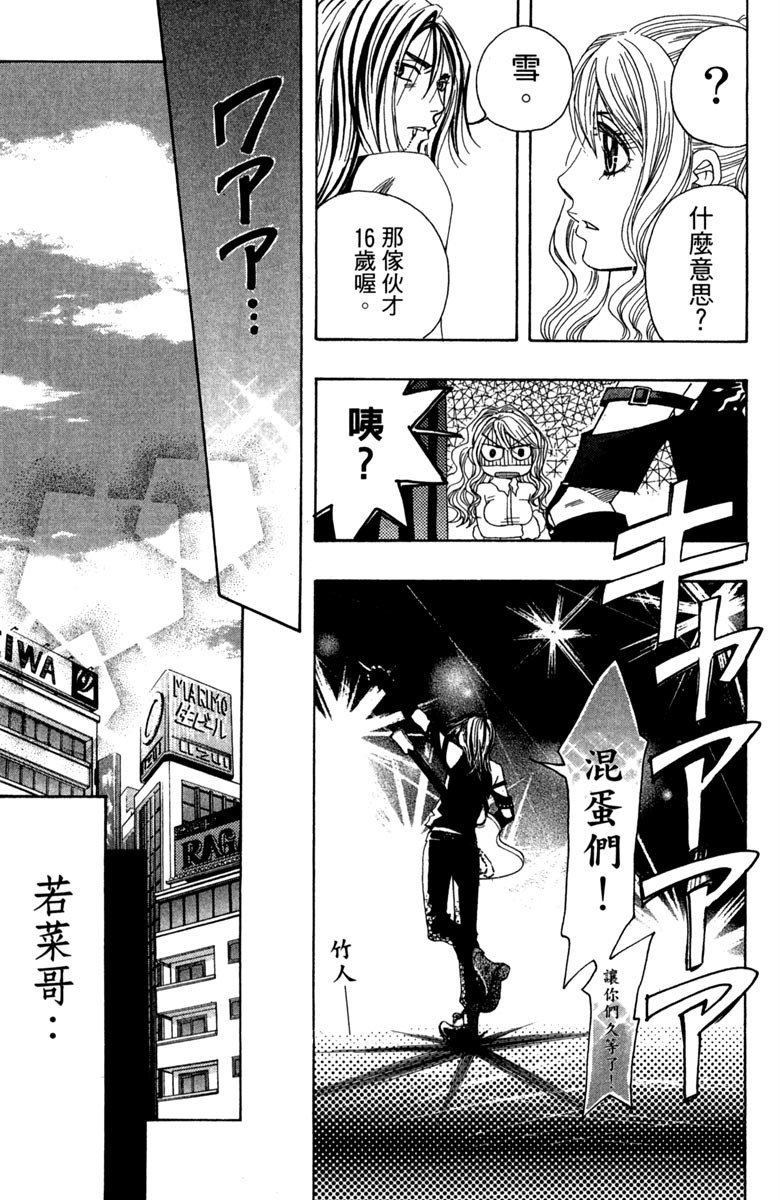 《纯白之音》漫画最新章节第1卷免费下拉式在线观看章节第【109】张图片