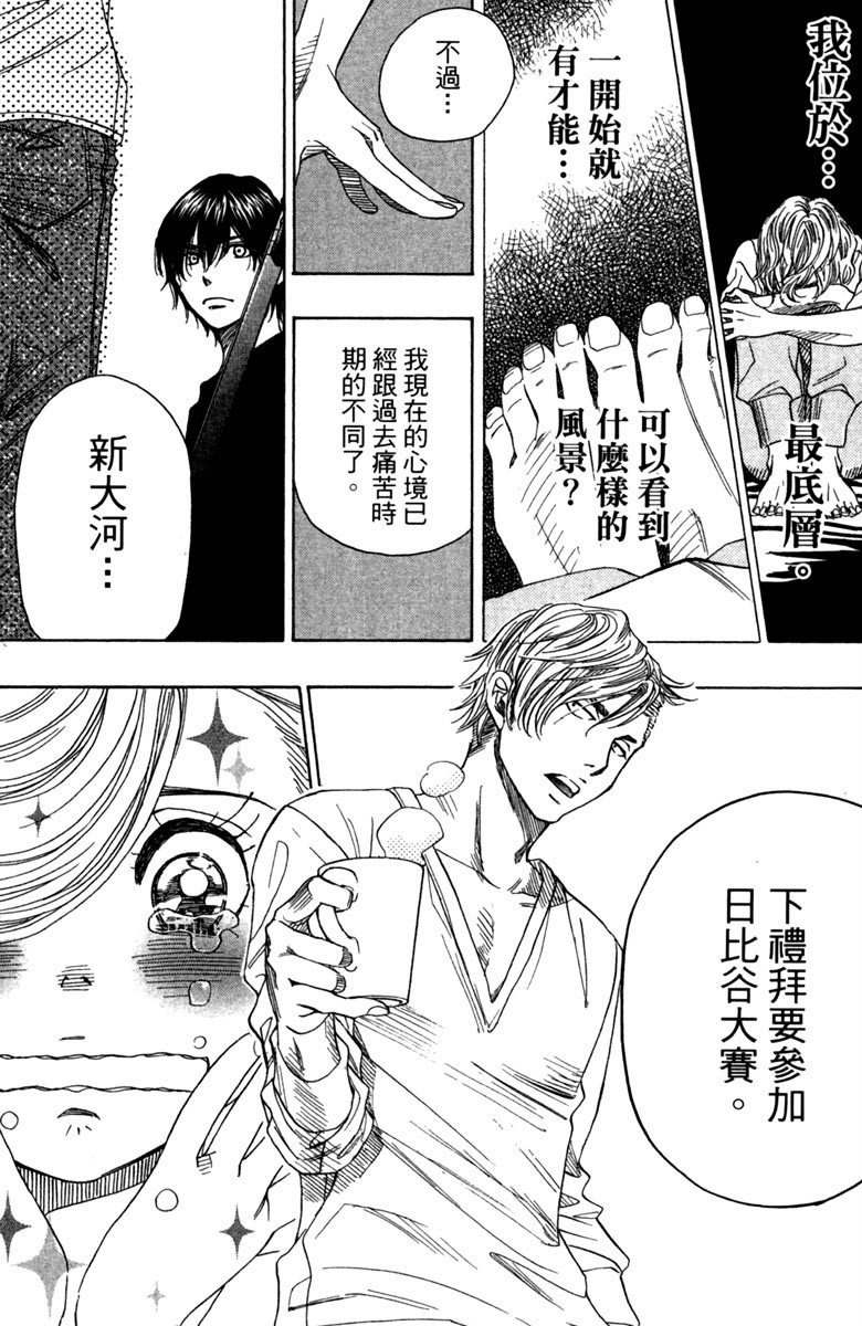 《纯白之音》漫画最新章节第12卷免费下拉式在线观看章节第【181】张图片