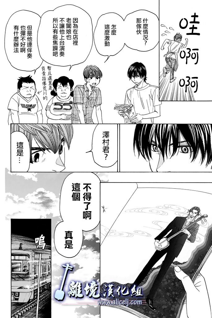 《纯白之音》漫画最新章节第62话免费下拉式在线观看章节第【18】张图片