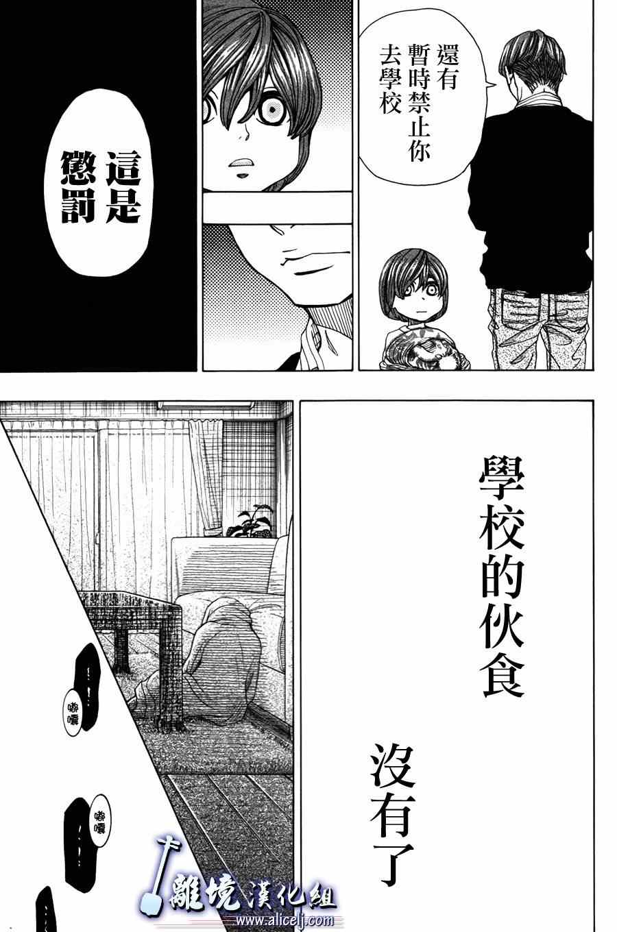 《纯白之音》漫画最新章节第54话免费下拉式在线观看章节第【37】张图片