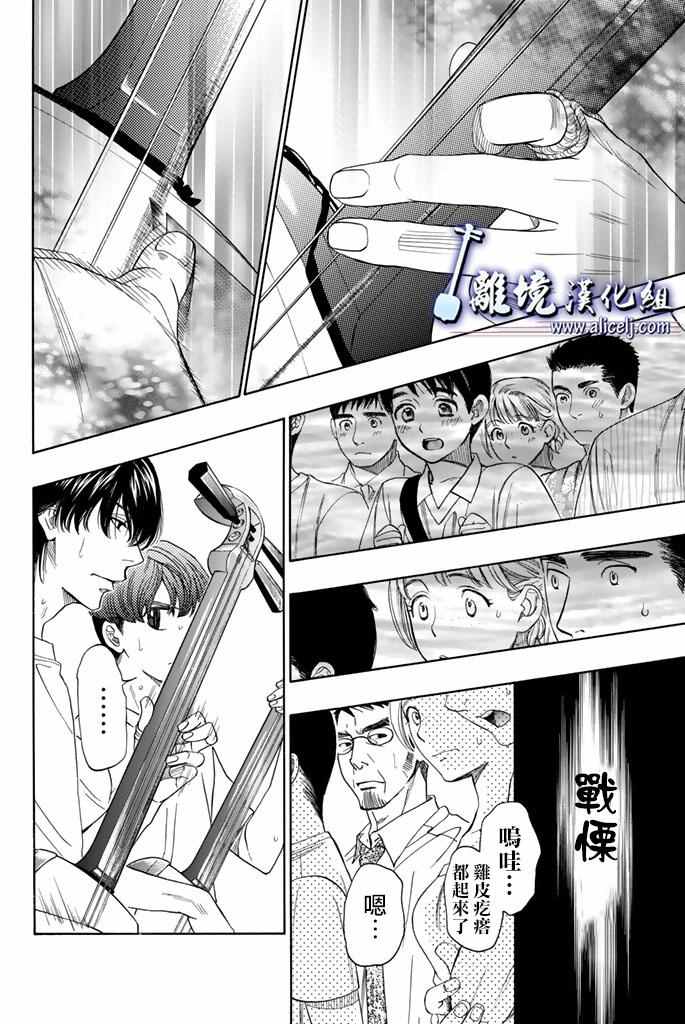 《纯白之音》漫画最新章节第63话免费下拉式在线观看章节第【29】张图片