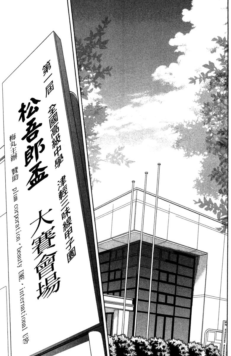 《纯白之音》漫画最新章节第5卷免费下拉式在线观看章节第【11】张图片