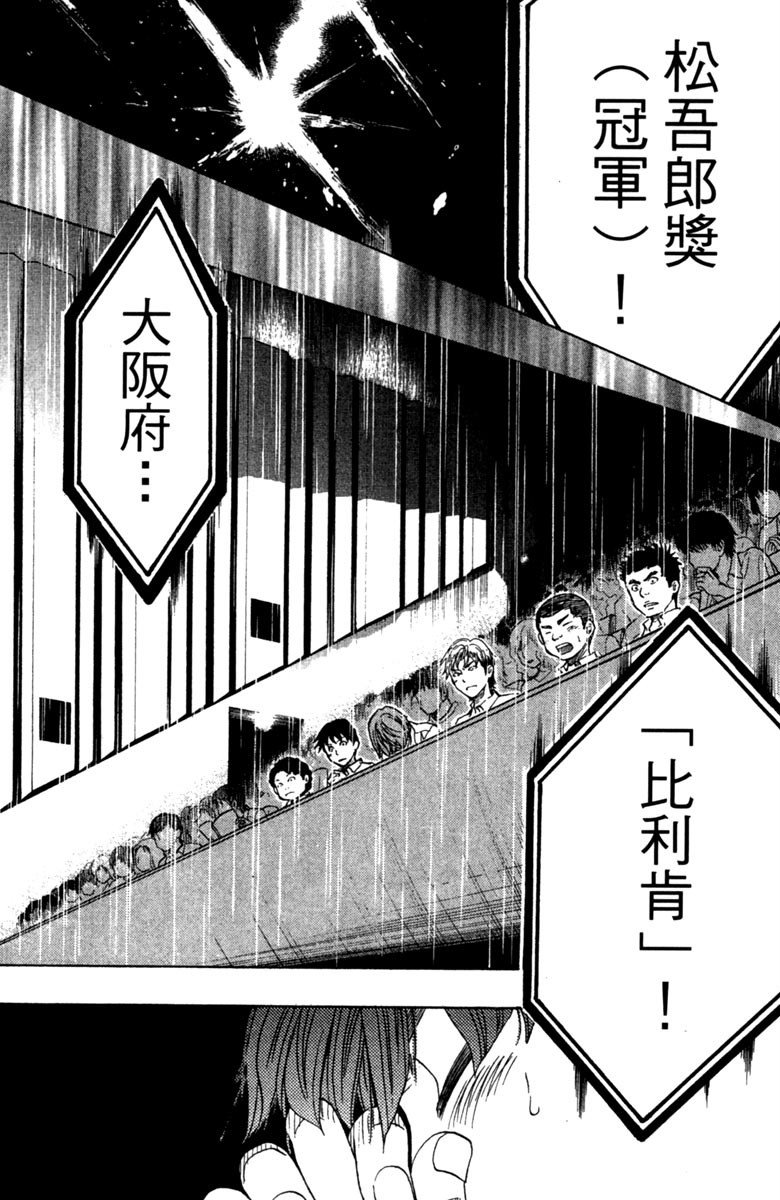 《纯白之音》漫画最新章节第6卷免费下拉式在线观看章节第【85】张图片