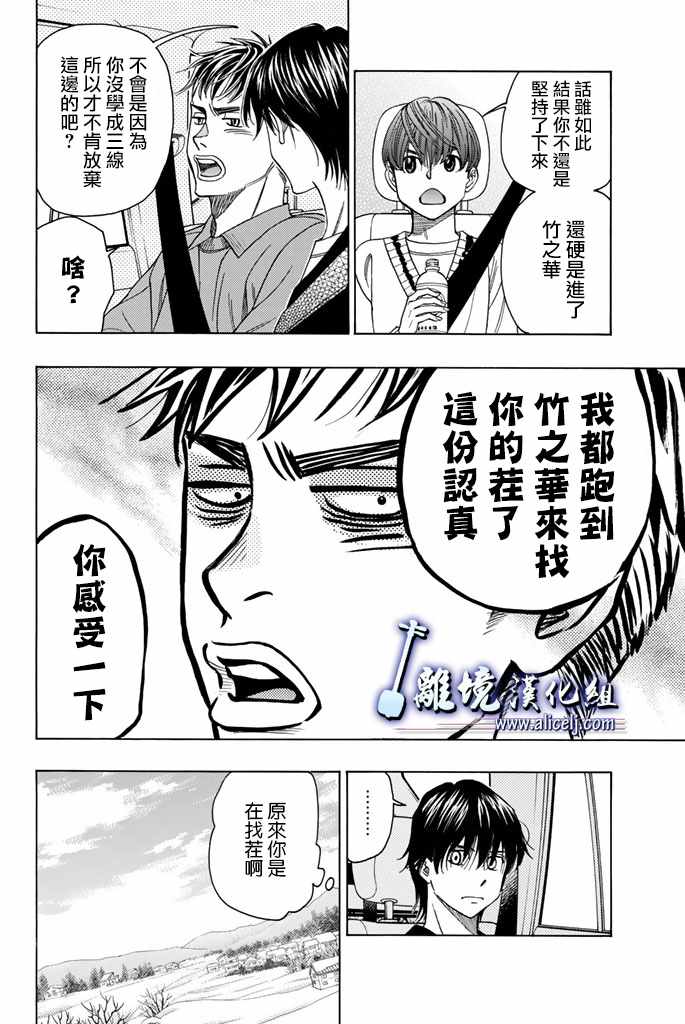 《纯白之音》漫画最新章节第74话免费下拉式在线观看章节第【19】张图片