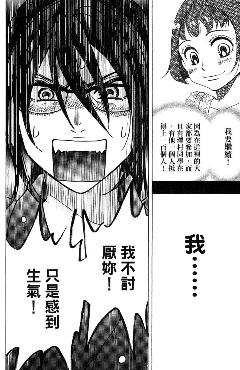 《纯白之音》漫画最新章节第5卷免费下拉式在线观看章节第【114】张图片