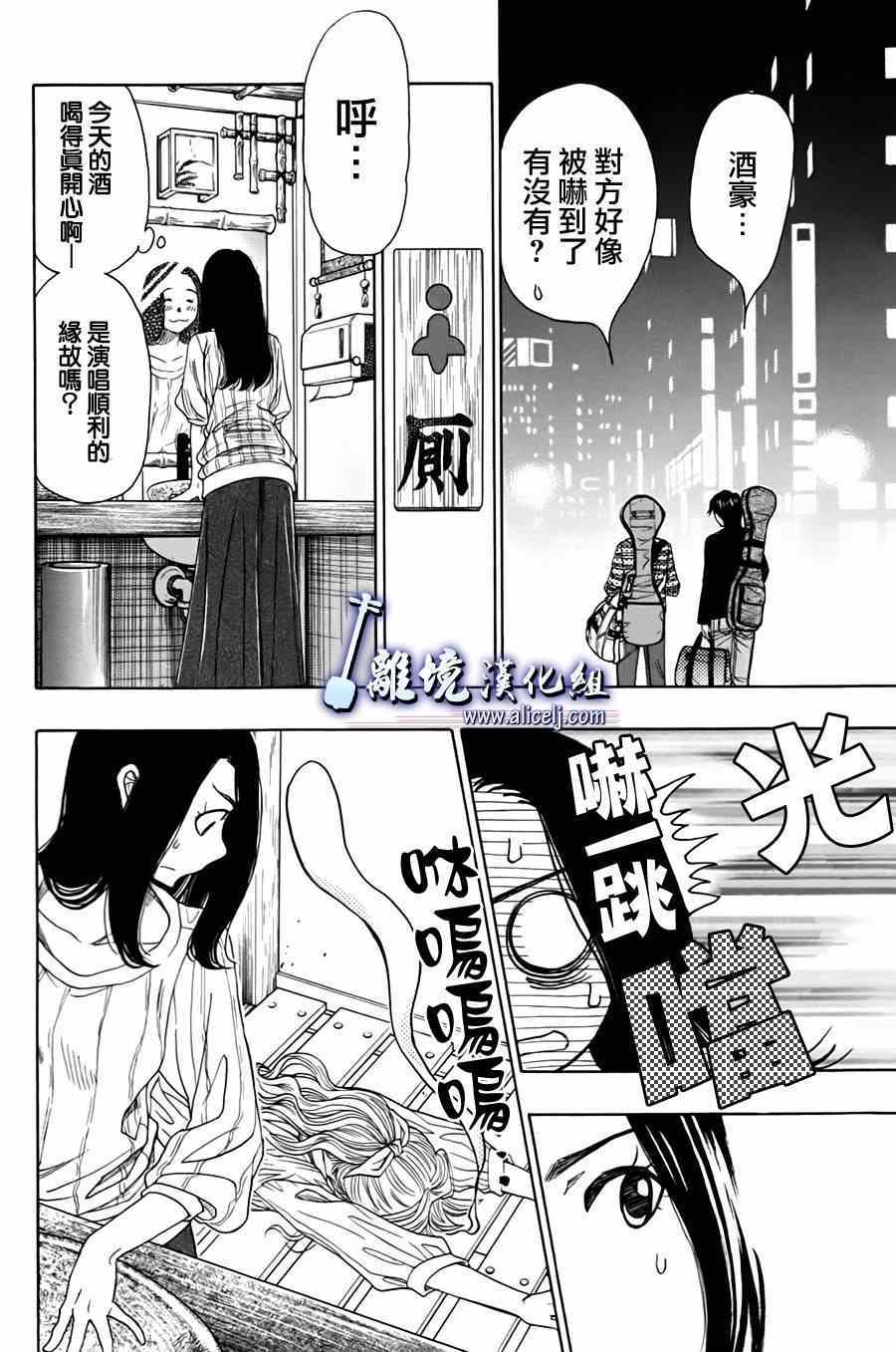 《纯白之音》漫画最新章节第45话免费下拉式在线观看章节第【37】张图片