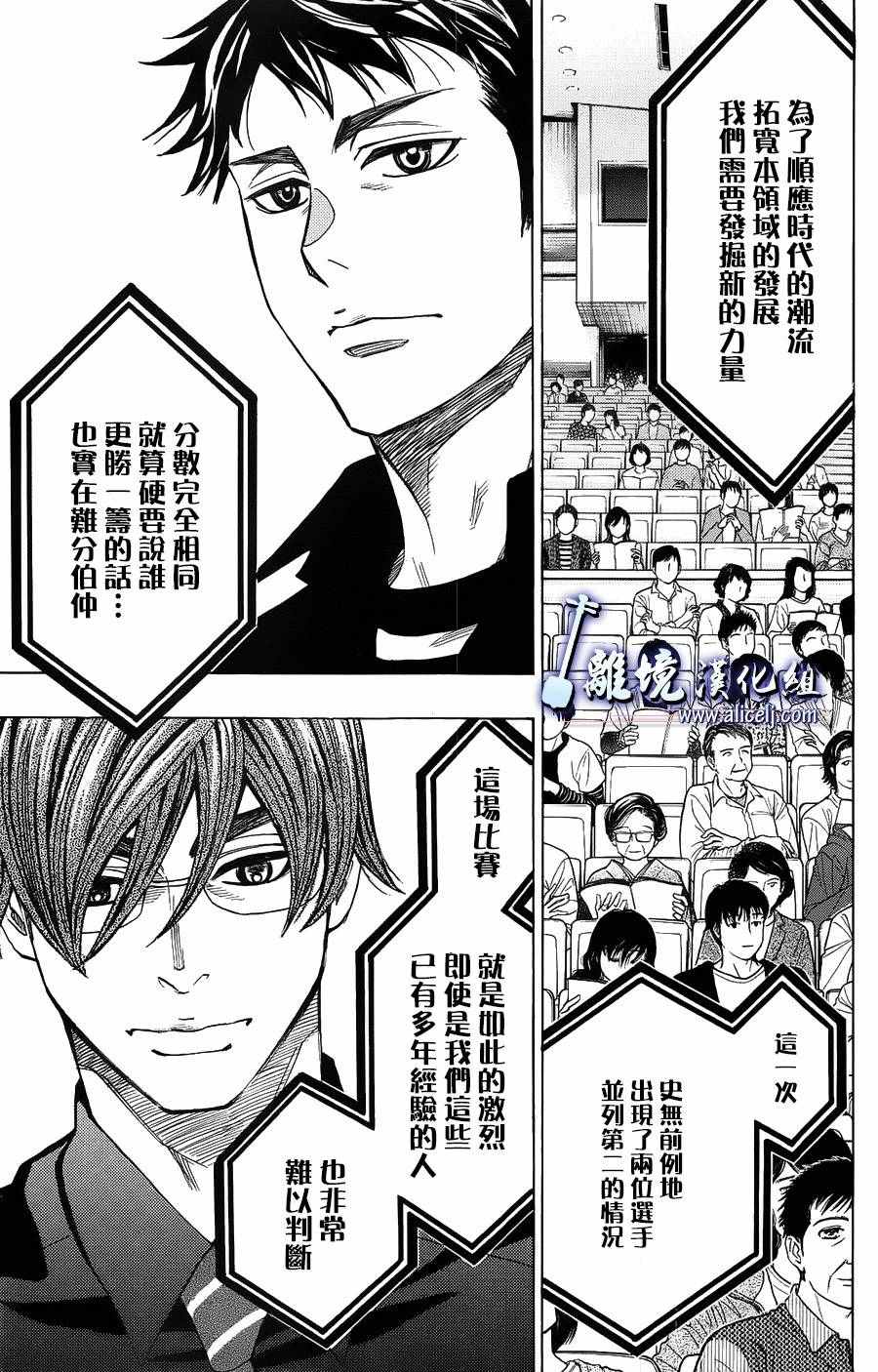 《纯白之音》漫画最新章节第59话免费下拉式在线观看章节第【3】张图片