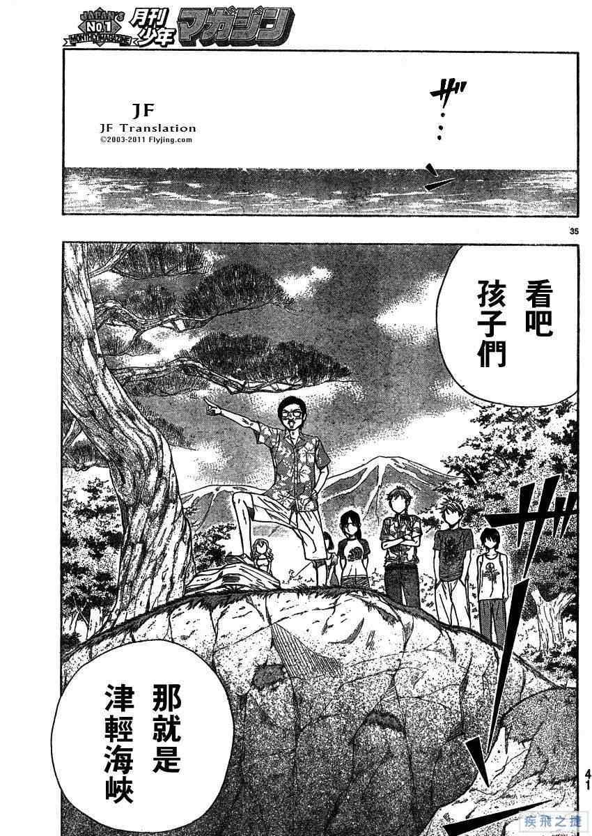 《纯白之音》漫画最新章节第13话免费下拉式在线观看章节第【36】张图片