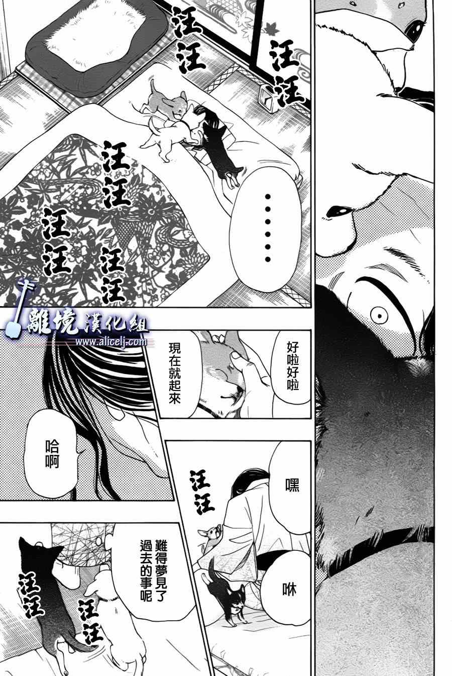 《纯白之音》漫画最新章节第35话免费下拉式在线观看章节第【10】张图片