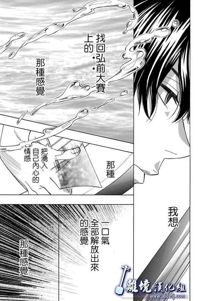 《纯白之音》漫画最新章节第67话免费下拉式在线观看章节第【7】张图片