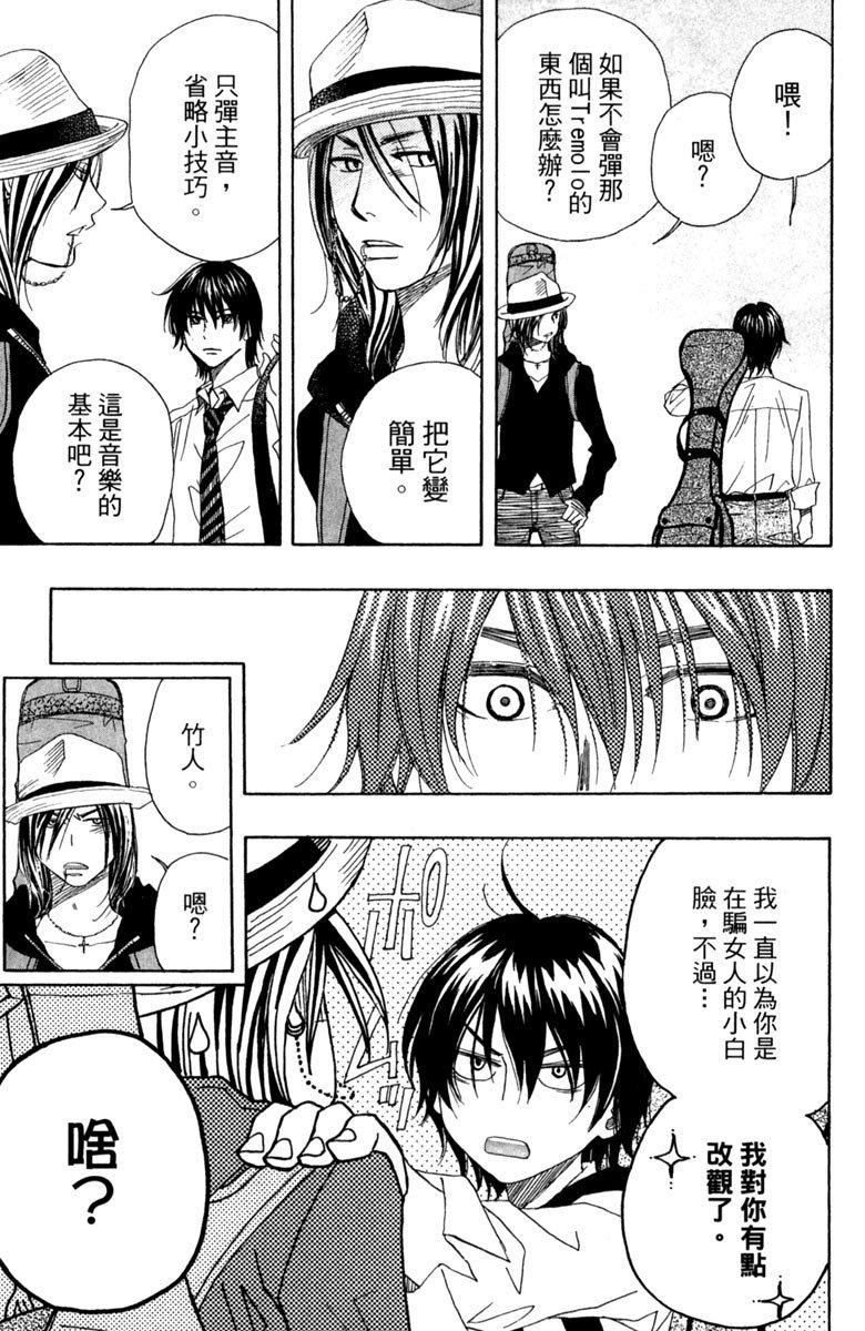 《纯白之音》漫画最新章节第2卷免费下拉式在线观看章节第【171】张图片