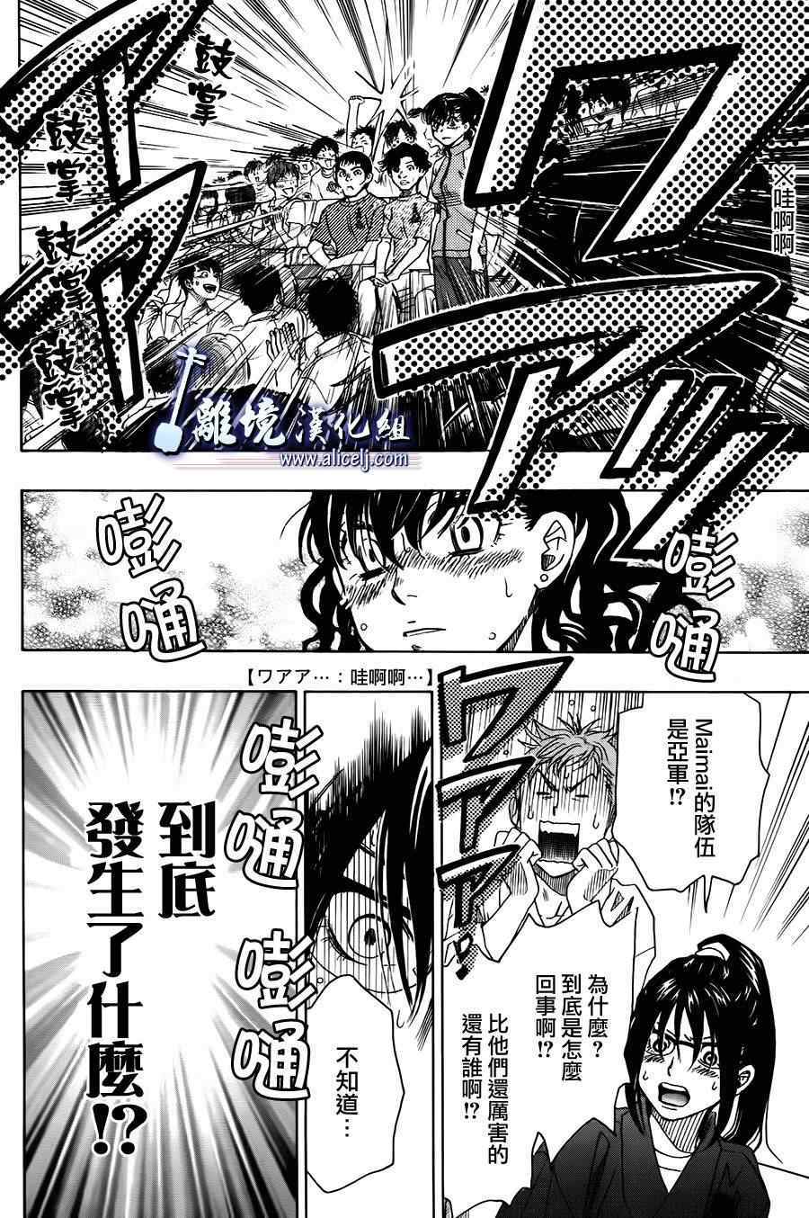 《纯白之音》漫画最新章节第20话免费下拉式在线观看章节第【26】张图片