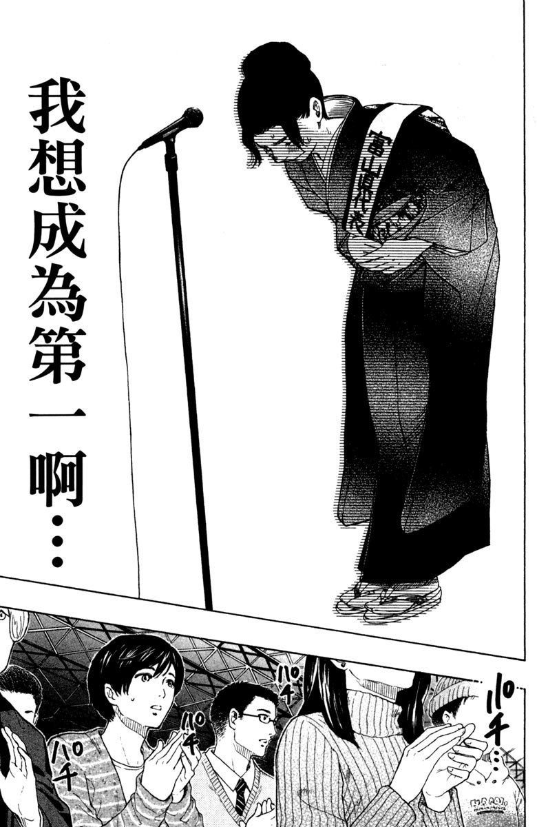 《纯白之音》漫画最新章节第11卷免费下拉式在线观看章节第【145】张图片