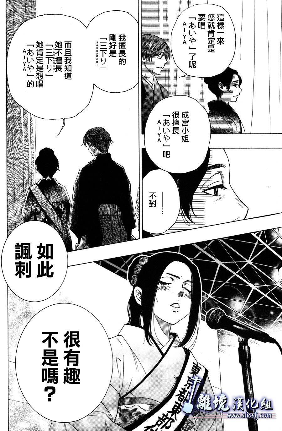 《纯白之音》漫画最新章节第41话免费下拉式在线观看章节第【6】张图片