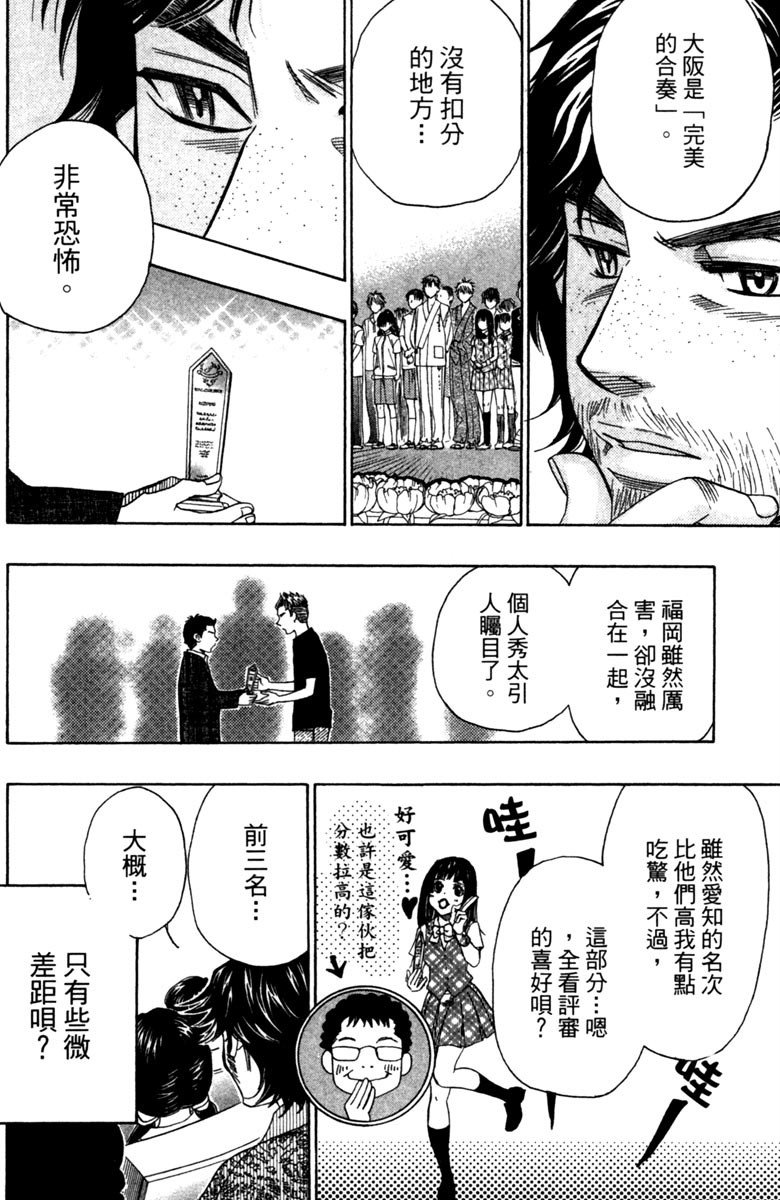 《纯白之音》漫画最新章节第6卷免费下拉式在线观看章节第【92】张图片