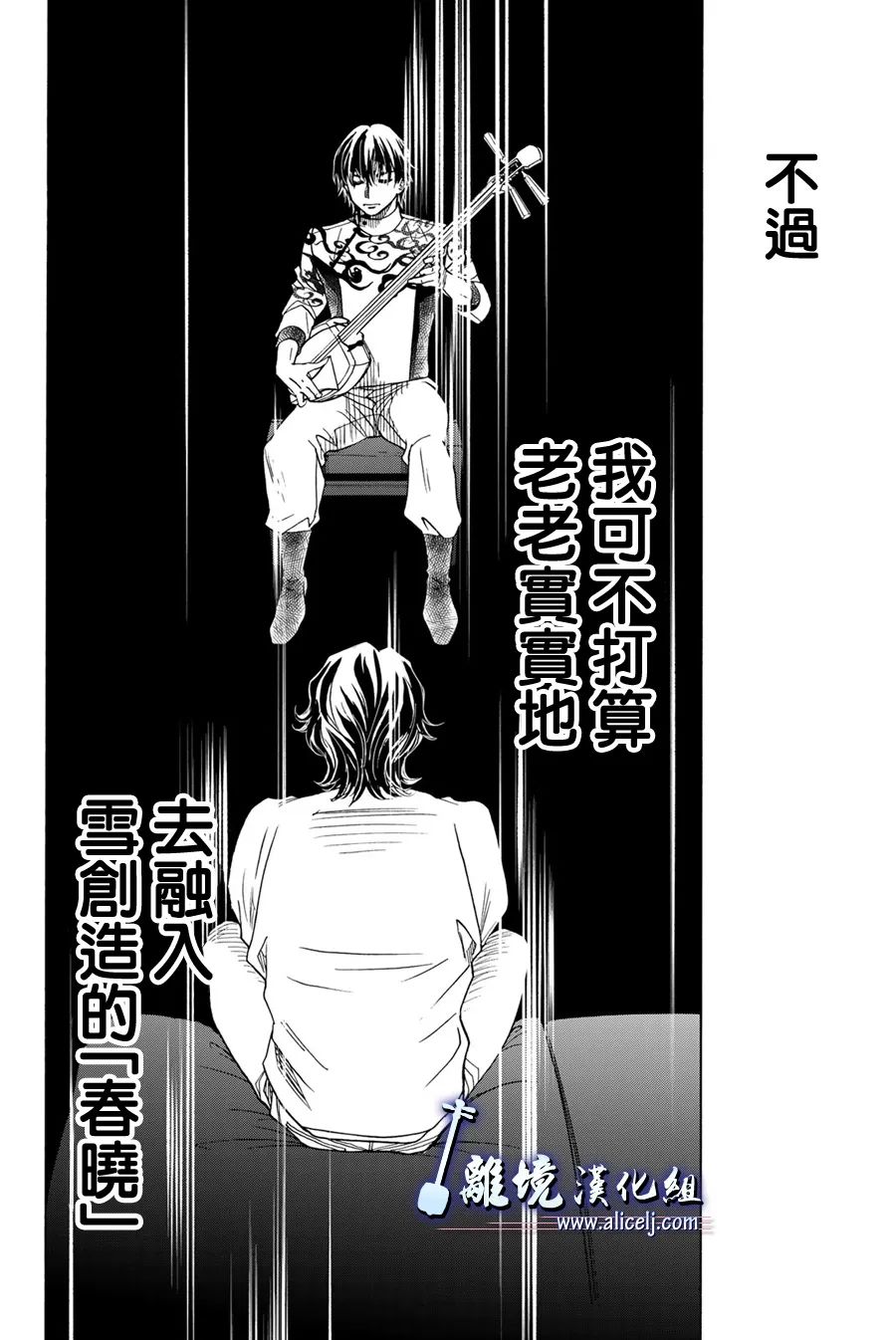 《纯白之音》漫画最新章节第109话免费下拉式在线观看章节第【6】张图片